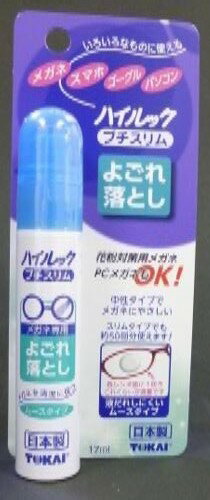 【送料込】ハイルック　プチスリム　メガネのよごれ落とし×120個セット (4904650008538)