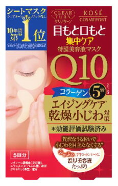 【5500円(税込)以上で送料無料】 クリアターン 目もとふっくらマスク (4971710387544)