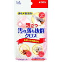 【あわせ買い2999円以上で送料お得】キクロン クリピカ 汚れ落ち抜群 クロス(3)