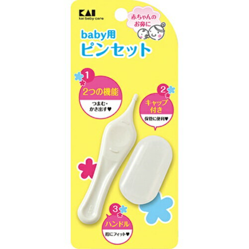 【お一人様1個限り特価】貝印 赤ちゃんのピンセット KF0134 (ベビー用品 ピンセット)(4901601301236) 【お一人様1個限り特価】貝印 赤ちゃんのピンセット KF0134 (ベビー用品 ピンセット)(4901601301236)