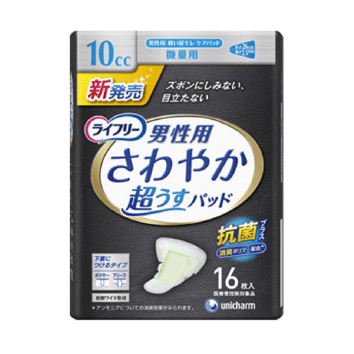 【送料無料】ユニ・チャーム ( ユニチャーム ...の紹介画像2