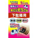 【あわせ買い2999円以上で送料お得】オカモト 水とりぞうさん 下駄箱用 1シート入