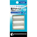【お一人様1個限り特価】トップランド トゥモロー 電子タバコ 交換用カートリッジ マイルド 3本入 ( 4936960106758 )