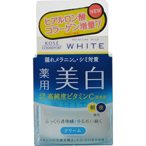 【あわせ買い2999円以上で送料お得】コーセー モイスチュアマイルド ホワイト クリ...