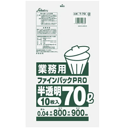 【あわせ買い2999円以上で送料お得】T73業務用70型半透明10枚 ( 4976797120732 )(3.0)