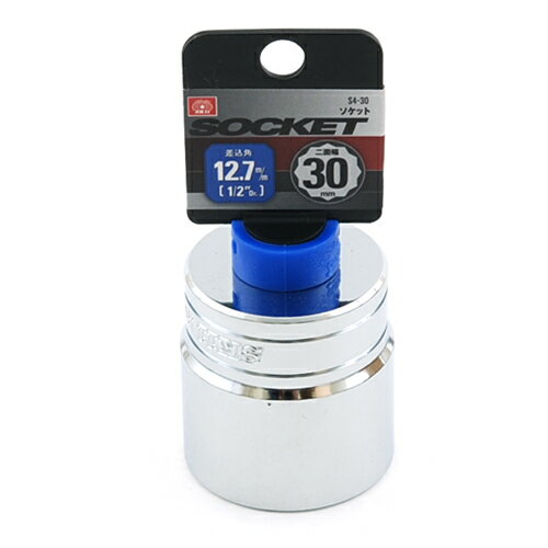 【お一人様1個限り特価】SK11 ソケット 12.7 S4-30
