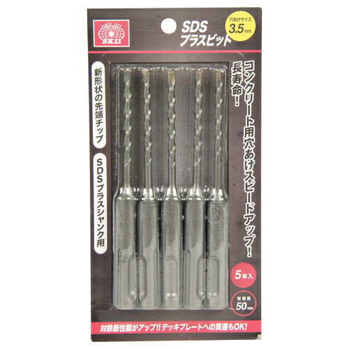 商品名：SK11 SDSプラスビット 5本組 3.5MM内容量：1個JANコード：4977292867306発売元、製造元、輸入元又は販売元：藤原産業株式会社原産国：中華人民共和国商品番号：101-4977292867306ブランド：SK11コンクリートへの穴あけに求めやすい価格のセット品。新先端形状と超硬チップで速く穴あけができて、長寿命です。広告文責：アットライフ株式会社TEL 050-3196-1510 ※商品パッケージは変更の場合あり。メーカー欠品または完売の際、キャンセルをお願いすることがあります。ご了承ください。