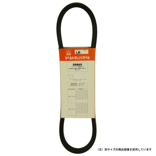 三ツ星 Vベルト 農機具用 LB-37