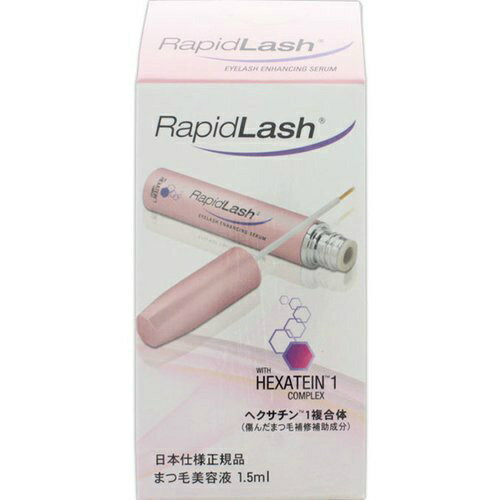 【送料お得・まとめ買い×2個セット】ラピッドラッシュ 1.5ml