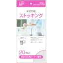 【あわせ買い2999円以上で送料お得】ジャパックス 水切りストッキング 排水・三角兼用 20枚入り MZ‐64 ( キッチン用品 三角コーナー )