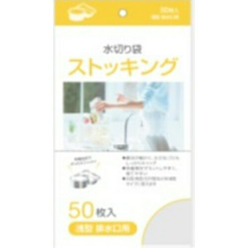 乐天商城 - 【あわせ買い2999円以上で送料お得】ジャパックス MZ‐67 水切りストッキング 浅型用 50枚