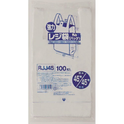 【お一人様1個限り】ジャパックス 業務用強力レジ袋 100枚入 乳白色 45号 RJJ-45