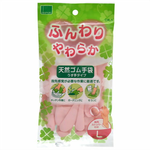 【あわせ買い2999円以上で送料お得】【オカモト】ふんわりやわらか 天然ゴム手袋 薄手タイプ Lサイズ ..