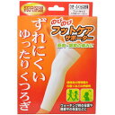 【あわせ買い2999円以上で送料お得】【テルコーポレーション】のびのびフットケアサポーター ひざ・ふくらはぎ用 フリーサイズ(4)