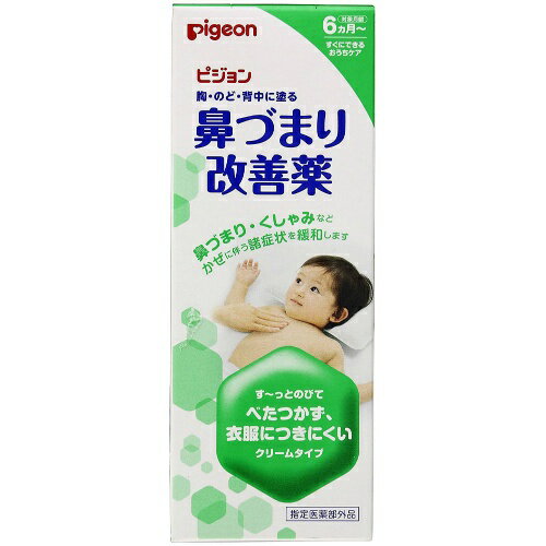 楽天ホームライフ【あわせ買い2999円以上で送料お得】ピジョン 鼻づまり改善薬 生後6ヶ月から