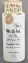 【あわせ買い2999円以上で送料お得】【株式会社マックス】無添加生活 うるおう無添加せっけん ボディソープ 本体 500ml