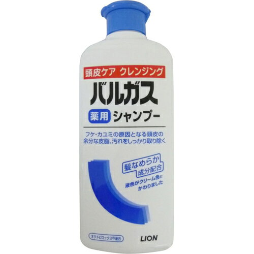 【あわせ買い2999円以上で送料お得】【ライオン】バルガス 薬用シャンプー フレッシュフローラルの香り 200ml