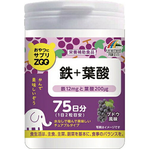 ※パッケージデザイン等は予告なく変更されることがあります。商品説明「おやつにサプリZOO 鉄+葉酸 ブドウ風味 150粒」は、2粒あたり鉄12mg、葉酸200mgを含むタブレットです。水なしで噛んで美味しいチュアブルタイプ。ぶどう風味。鉄や...