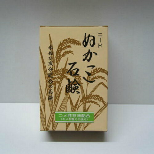 【あわせ買い2999円以上で送料お得】田中善 ニード ぬかっこ石けん 90G 自然派化粧品