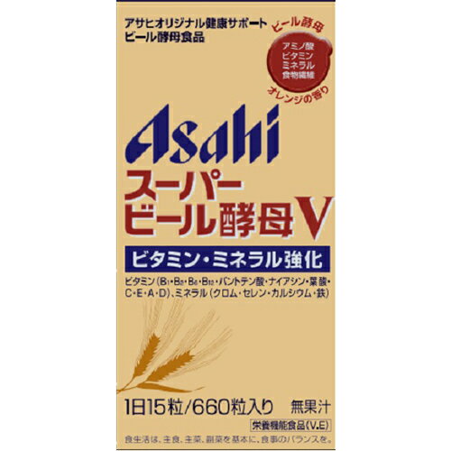 【あわせ買い2999円以上で送料お得】【アサヒグループ食品】アサヒ スーパービール酵母V 660粒