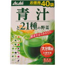 【送料お得・まとめ買い×9個セット】【アサヒグループ食品】青汁と21種の野菜 3.3g×40袋