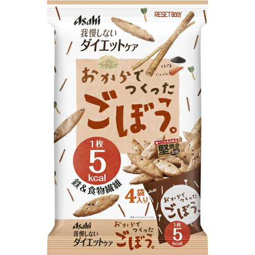 【送料お得・まとめ買い×9個セット】【アサヒグループ食品】リセットボディ おからでつくったごぼう 4袋入り