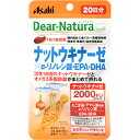 【あわせ買い2999円以上で送料お得】【アサヒグループ食品】ディアナチュラスタイル ナットウキナーゼ×α-リノレン酸 EPA DHA 20日分 20粒