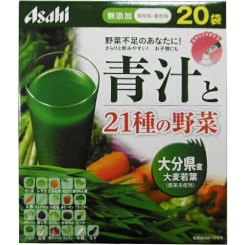 【あわせ買い2999円以上で送料お得】【アサヒグループ食品】朝しみこむ力 青汁と21種の野菜 3.3g×20袋
