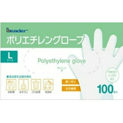 【あわせ買い2999円以上で送料お得】リーダー ポリエチレングローブ 100枚入 L