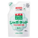 【あわせ買い2999円以上で送料お得】【サラヤ】シャボネット 泡タイプ つめかえ用 400ml