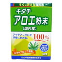 【あわせ買い2999円以上で送料お得】【山本漢方製薬】山本漢方 キダチアロエ 粉末 100%(国内産) 15g