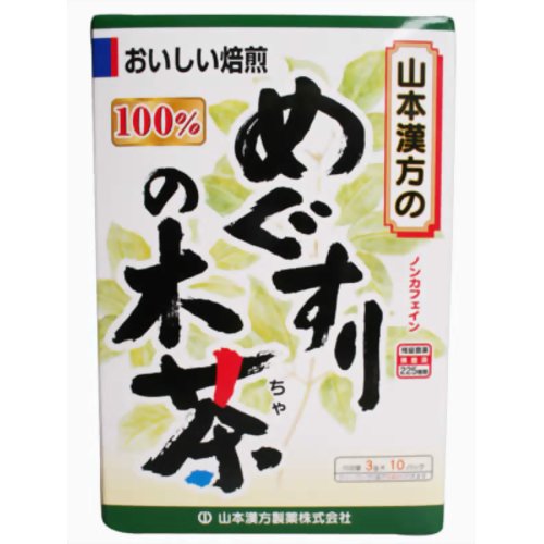 健康茶 【あわせ買い2999円以上で送料お得】【山本漢方製薬】山本漢方 めぐすりの木茶(メグスリノキ茶) 100% 3g×10包