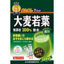 【送料お得・まとめ買い×9個セット】【山本漢方製薬】大麦若葉粉末100% おためし 3g×7包