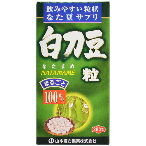 白刀豆粒100% 280粒