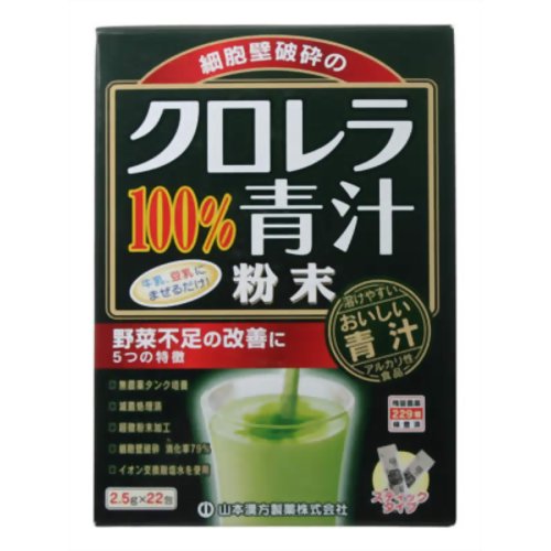 ※パッケージデザイン等は予告なく変更されることがあります。商品説明「山本漢方 クロレラ青汁100% 2.5g×22包」は、牛乳・豆乳に混ぜるだけの溶けやすい粉末状のクロレラです。細胞壁が薄く消化性の良いクロレラブルガリスを使用。無菌タンク純...