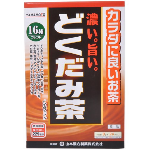 【あわせ買い2999円以上で送料お得】【山本漢方製薬】濃い旨