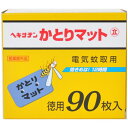 【送料お得・まとめ買い×9個セット】【立石春洋堂】ヘキサチン 電気蚊取用 かとりマット 90枚入