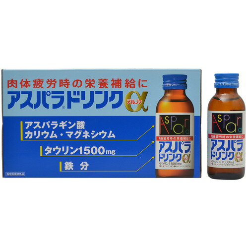 ※パッケージデザイン等は予告なく変更されることがあります。商品説明「アスパラドリンクα 100ml×10本」は、タウリン1500mg配合の栄養ドリンクです。アスパラギン酸カリウム・マグネシウム、タウリン、鉄分配合。滋養強壮、肉体疲労時などの栄養補給に。スッキリ飲みやすいフルーツフレーバーです。医薬部外品。賞味期限等の表記について西暦年/月の順番でパッケージに記載。使用上の注意●相談すること1.次の人は服用前に医師又は薬剤師に相談すること。医師の治療を受けている人(腎臓疾患で電解質の摂取制限を受けている人など)。2.次の場合は、服用を中止し、この製品を持って医師又は薬剤師に相談すること。1)発疹、悪心・嘔吐、軟便・下痢などの症状が現れた場合2)しばらく服用しても症状の改善がみられない場合成分(1瓶100ml中)L-アスパラギン酸カリウム：100mgL-アスパラギン酸マグネシウム：100mgクエン酸鉄アンモニウム：15mgタウリン：1500mgビタミンB2リン酸エステル：5mgビタミンB6：5mgニコチン酸アミド：20mg無水カフェイン：50mg添加物：安息香酸Na、パラベン、プロピレングリコール、クエン酸、白糖、ハチミツ、pH調整剤、香料●鉄分の味・臭いを感じることがありますが、クエン酸鉄アンモニウムの配合によるものであり、心配ありません。●本剤に配合されているビタミンB2により、尿が黄色くなることがあります。効能・効果●滋養強壮●肉体疲労・病中病後・食欲不振・栄養障害・発熱性消耗性疾患・妊娠授乳期などの場合の栄養補給●虚弱体質用法・用量成人(15才以上)1日1回1瓶(100mL)を服用してください。●用法・用量を厳守してください(他のビタミン等を含有する製品を同時に使用する場合には、過剰摂取等に注意すること)。保管および取扱い上の注意(1)直射日光の当たらない涼しい所に保管すること。(2)小児の手の届かない所に保管すること。(3)使用期限を過ぎた製品は服用しないこと。お問い合わせ先田辺三菱製薬株式会社くすり相談センター：0120-54-7080ブランド：アスパラドリンク製造販売元：田辺三菱製薬 内容量：100ml×10本JANコード：　4987128288984[アスパラドリンク]健康食品[滋養強壮・肉体疲労の栄養補給に]発売元、製造元、輸入元又は販売元：田辺三菱製薬原産国：日本区分：医薬部外品広告文責：アットライフ株式会社TEL 050-3196-1510※商品パッケージは変更の場合あり。メーカー欠品または完売の際、キャンセルをお願いすることがあります。ご了承ください。