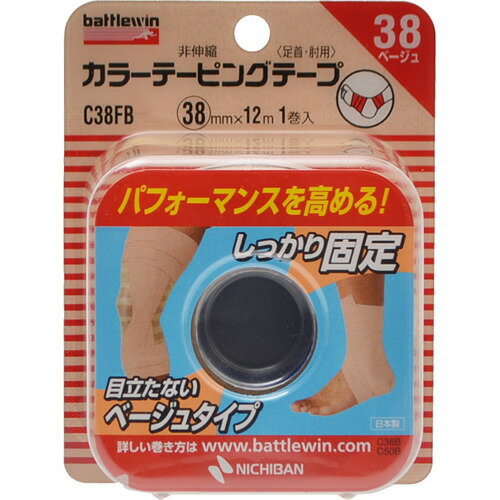 【あわせ買い2999円以上で送料お得】【ニチバン】バトルウィン カラーテーピングテープ非伸縮タイプ C3..