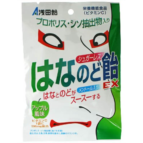 【あわせ買い2999円以上で送料お得】【浅田飴】浅田飴 シュガーレスはなのど飴 EX 70g