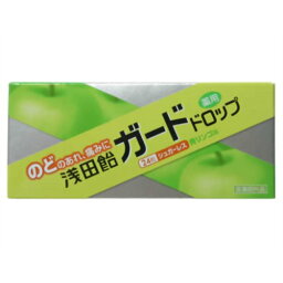 【あわせ買い2999円以上で送料お得】【浅田飴】浅田飴 ガードドロップ 青リンゴ味 24粒