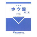 【送料お得・まとめ買い×9個セット】【健栄製薬】ホウ酸(化学用) 300g