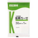 【あわせ買い2999円以上で送料お得】【川本産業】医療ガーゼ 30cm×1m