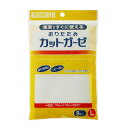 【あわせ買い2999円以上で送料お得】【川本産業】カワモト おりたたみ カットガーゼ L (8枚入)