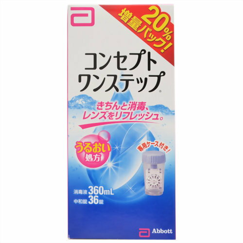 【送料お得・まとめ買い×7個セット】【エイエムオー・ジャパン】コンセプトワンステップ 360ml+中和錠36錠入