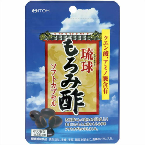 【あわせ買い2999円以上で送料お得】【井藤漢方製薬】琉球もろみ酢ソフトカプセル 90球