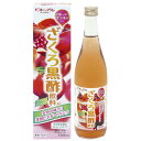 【あわせ買い2999円以上で送料お得】【井藤漢方製薬】ビネップル ざくろ黒酢飲料 720ml