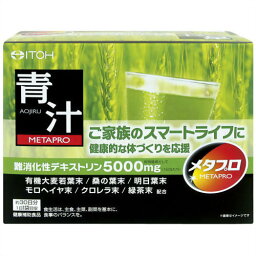 【あわせ買い2999円以上で送料お得】【井藤漢方製薬】井藤漢方 メタプロ青汁 8g×30袋