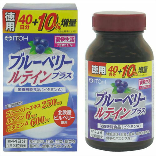 楽天ホームライフ【あわせ買い2999円以上で送料お得】【井藤漢方製薬】ブルーベリールテインプラス 徳用 132粒