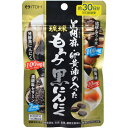 【あわせ買い2999円以上で送料お得】【井藤漢方製薬】琉球もろみ黒にんにく 90粒